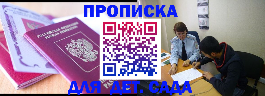 временная регистрация адрес в Иркутске