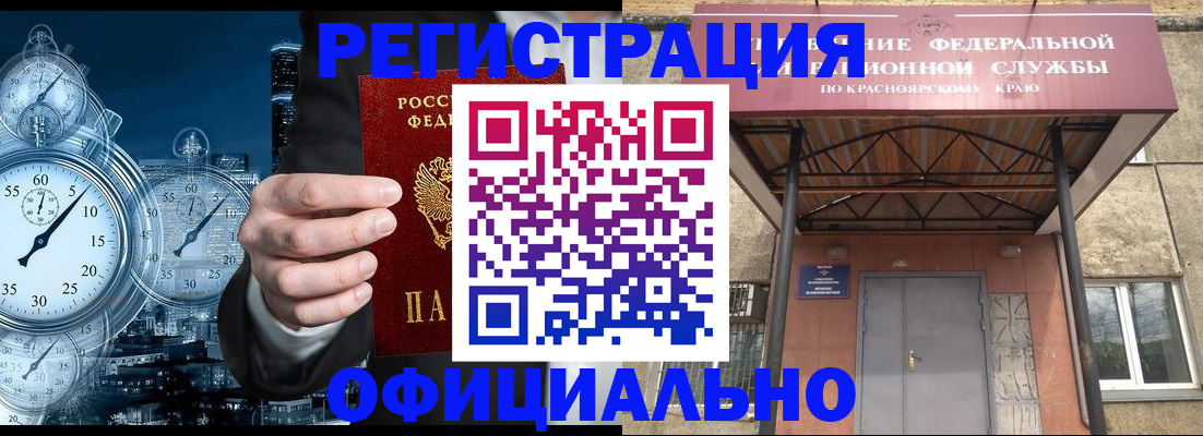 регистрация для школы в Иркутске