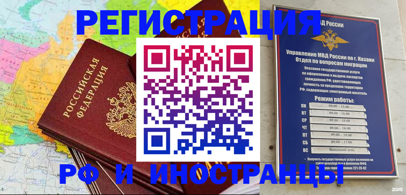 прописка от собственника в Иркутске