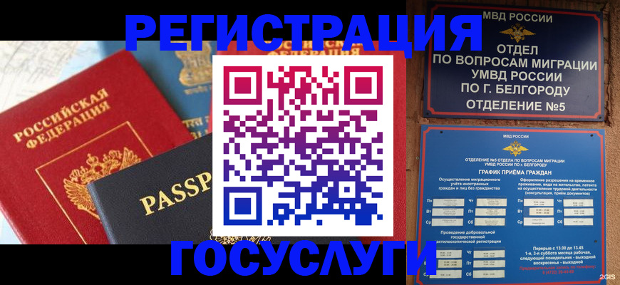 регистрация для школы в Иркутске