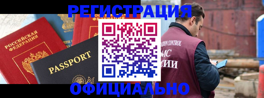 прописка для кредита в Иркутске