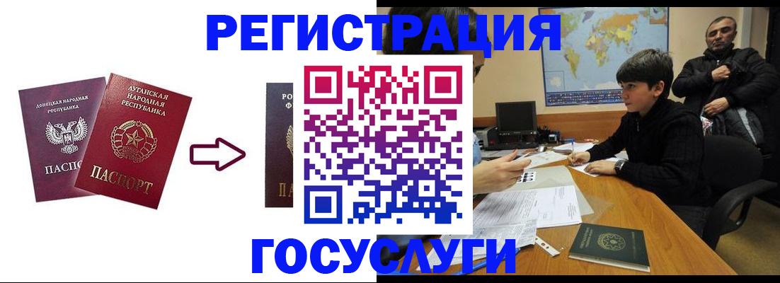 прописка для работы в Иркутске