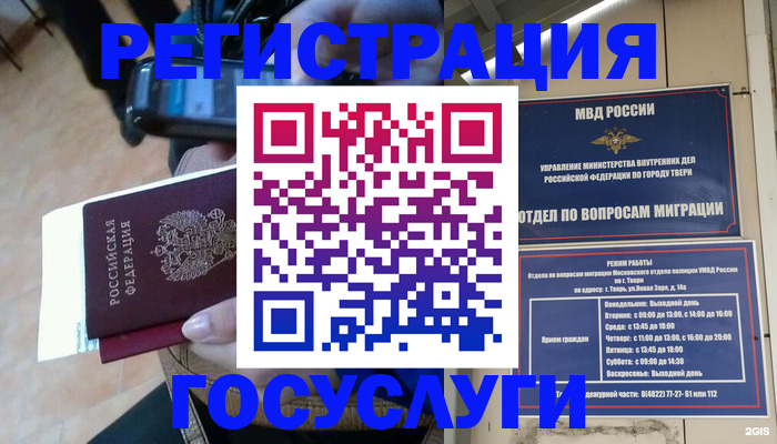 прописка поиск в Иркутске