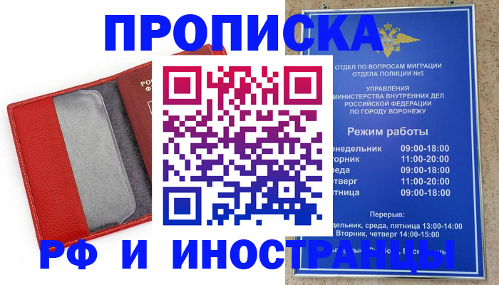 пропишу в квартире в Иркутске