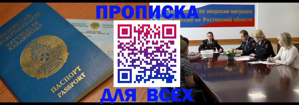 временная регистрация в квартире в Иркутске
