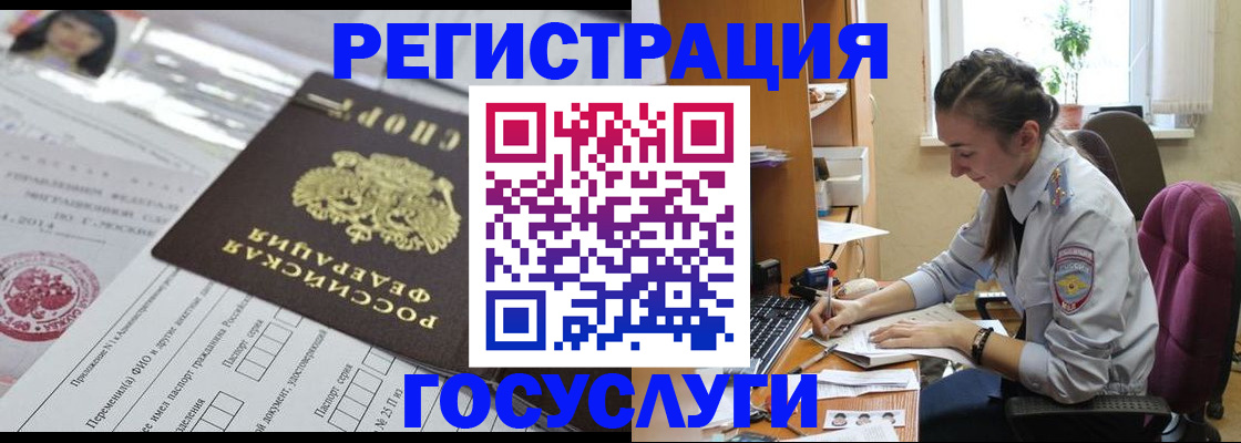 временная регистрация купить в Иркутске